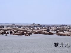 -敦煌雅丹国家地质公园