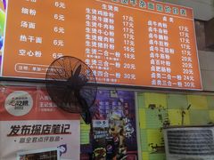 -王记生烫牛杂面馆(兰陵路店)