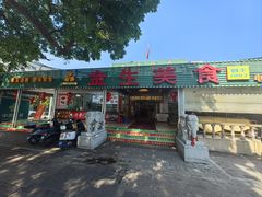 -金生美食(贵州路店)
