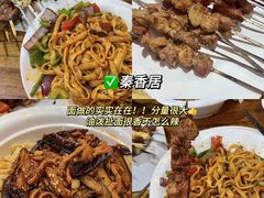 -食鸡公社辣子鸡·潍坊菜·烧烤