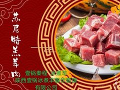 -西后地小马烤肉·清真菜(西安公馆店)