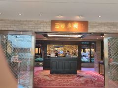 -白天鹅宾馆-玉堂春暖餐厅