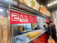 -王家沙点心店(南京西路总店)