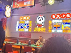 -川正旺江湖菜(三元桥店)