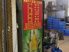 -秧塘牛八宝(金山路店)