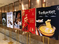 -富淳饭店(陆家嘴保利广场店)
