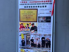 -黑八私房老北京炸酱面