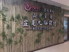 -先机®·泉水鸡汤(七星岗店)