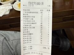 -爱新觉罗福臨火锅馆(万科滑雪场店)