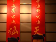 -成都百丽宫影城(LUXE太古里店)