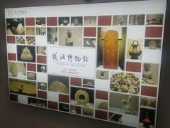 -仪征博物馆