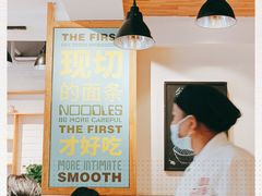 -正居鲜面(军工店)