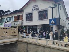 -哑巴生煎(临顿路店)