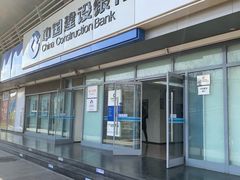 -中国建设银行(北京惠新东街支行)