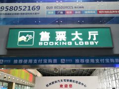 -杭州九堡客运中心