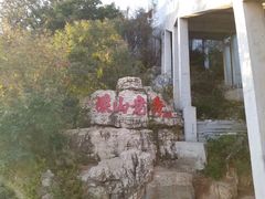 -狼牙山风景区