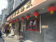 -金哥私房菜馆(张府园总店)