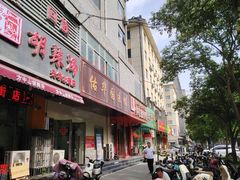 -清真·方中山胡辣汤(兴华北街店)