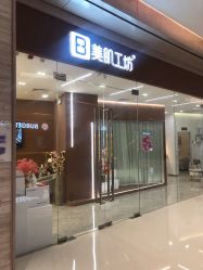 点击看大图 -美肌工坊皮肤管理