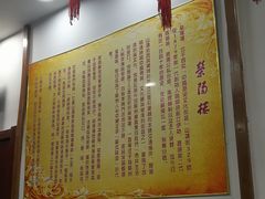 -荣阳楼(山塘街店)
