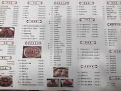 菜单-菜之味