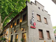 门面-八分饱·西津会(西津渡店)