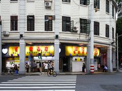 -百花传统甜品店(原址店)