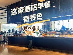 -余姚四明湖开元名都度假酒店·夏威夷西餐厅
