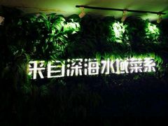 android_upload_pic-梓程海鲜大酒家