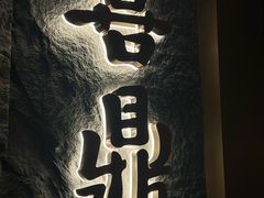 -喜鼎海胆水饺(东港店)