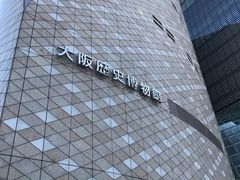 -大阪历史博物馆