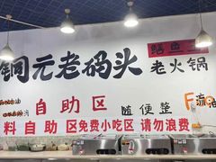 -铜元老码头鳝鱼火锅