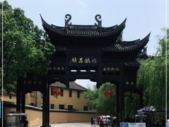 -鸣鹤古镇