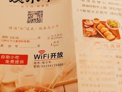 -炭小牛果木烤肉