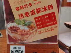 -蓉城小馆(科兴店)
