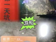 -英西峰林·洞天仙境