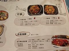 菜单-千旬岛海鲜小聚(万达广场店)