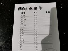 账单-同济大排档