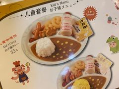 -CoCo壱番屋(久光百货店)