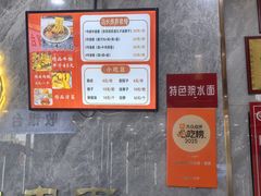 -伊穆祥牛肉面总店·清真