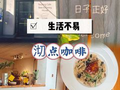 -沏点Trattoria意大利餐厅(新街口店)