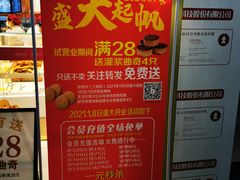 -珍糕兴(三林店)