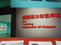 -南京书画院金陵美术馆