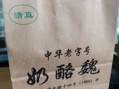 -奶酪魏(牛街总店)