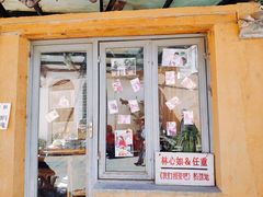 门面-乡绅本色白家厨坊