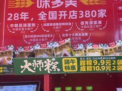 -味多美蛋糕(看丹桥店)