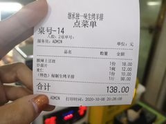 -继承独一味生烤羊排(金牛小区店)