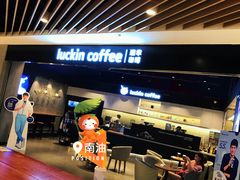 门面-瑞幸咖啡(深圳来福士广场店)