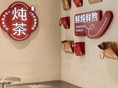 -炖物24章·顺时轻养茶(黄龙店)