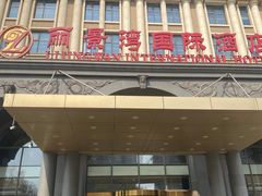 -北京丽景湾国际酒店